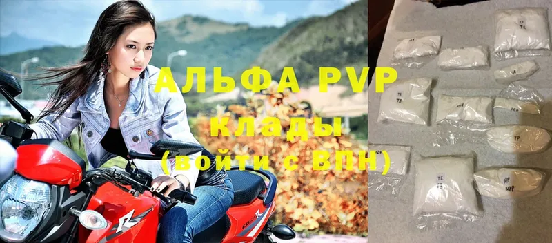 Alfa_PVP мука  Энгельс 